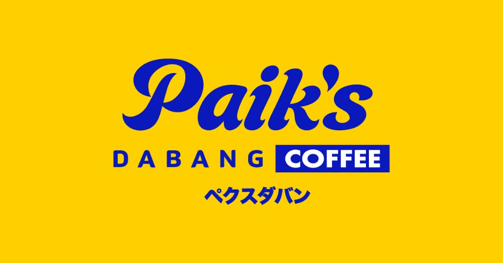 ペクスダバン 新橋店
