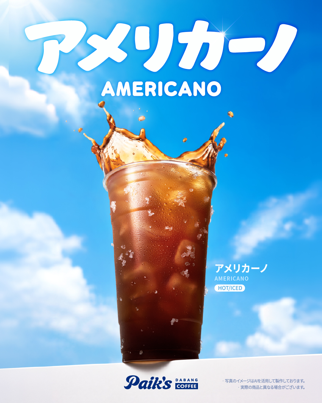Paik's Dabang Coffee Instagram 投稿 1