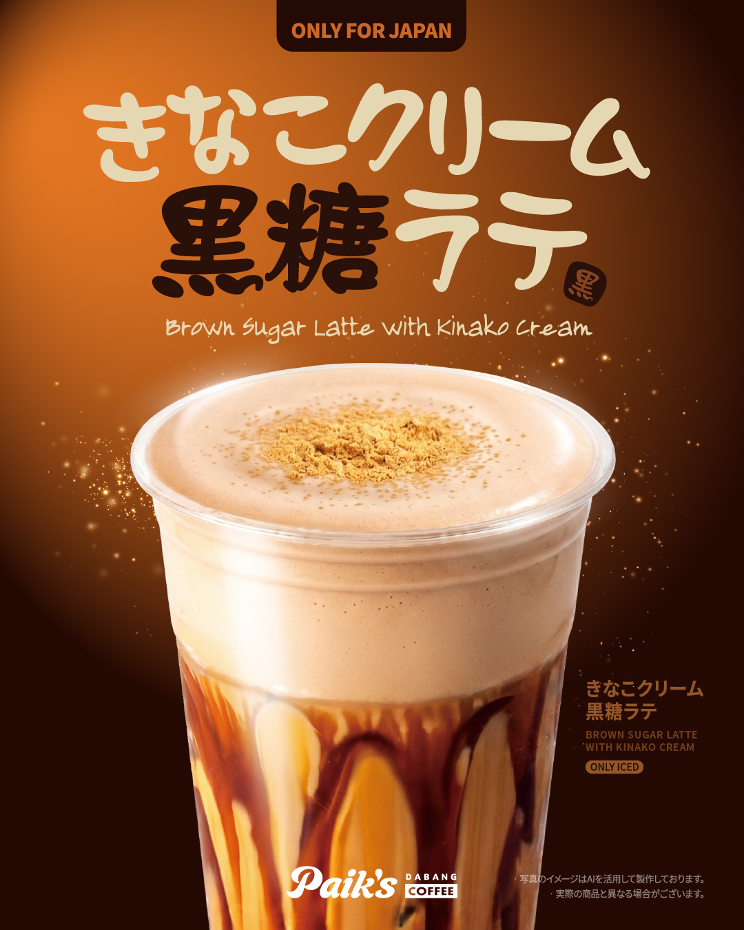 Paik's Dabang Coffee Instagram 投稿 2