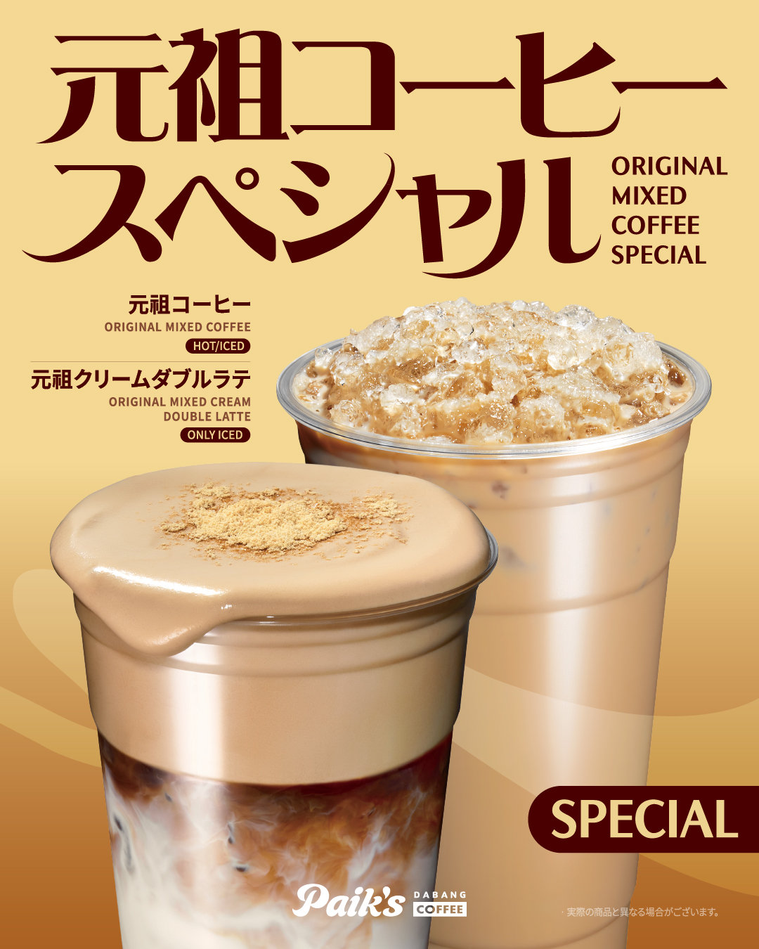 Paik's Dabang Coffee Instagram 投稿 3