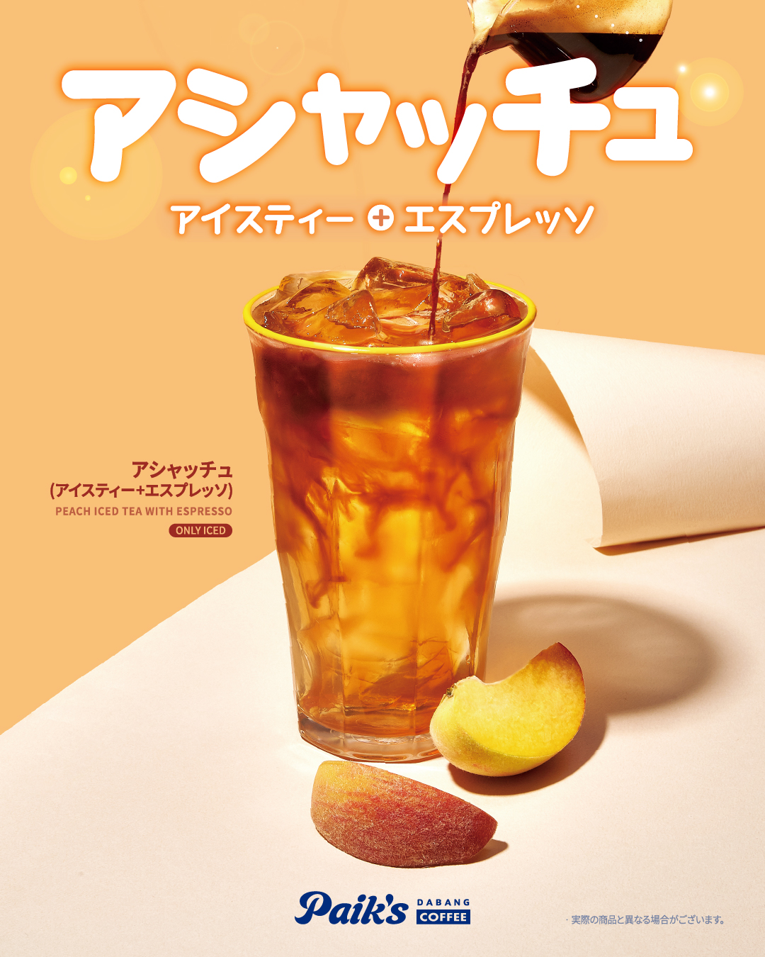 Paik's Dabang Coffee Instagram 投稿 4