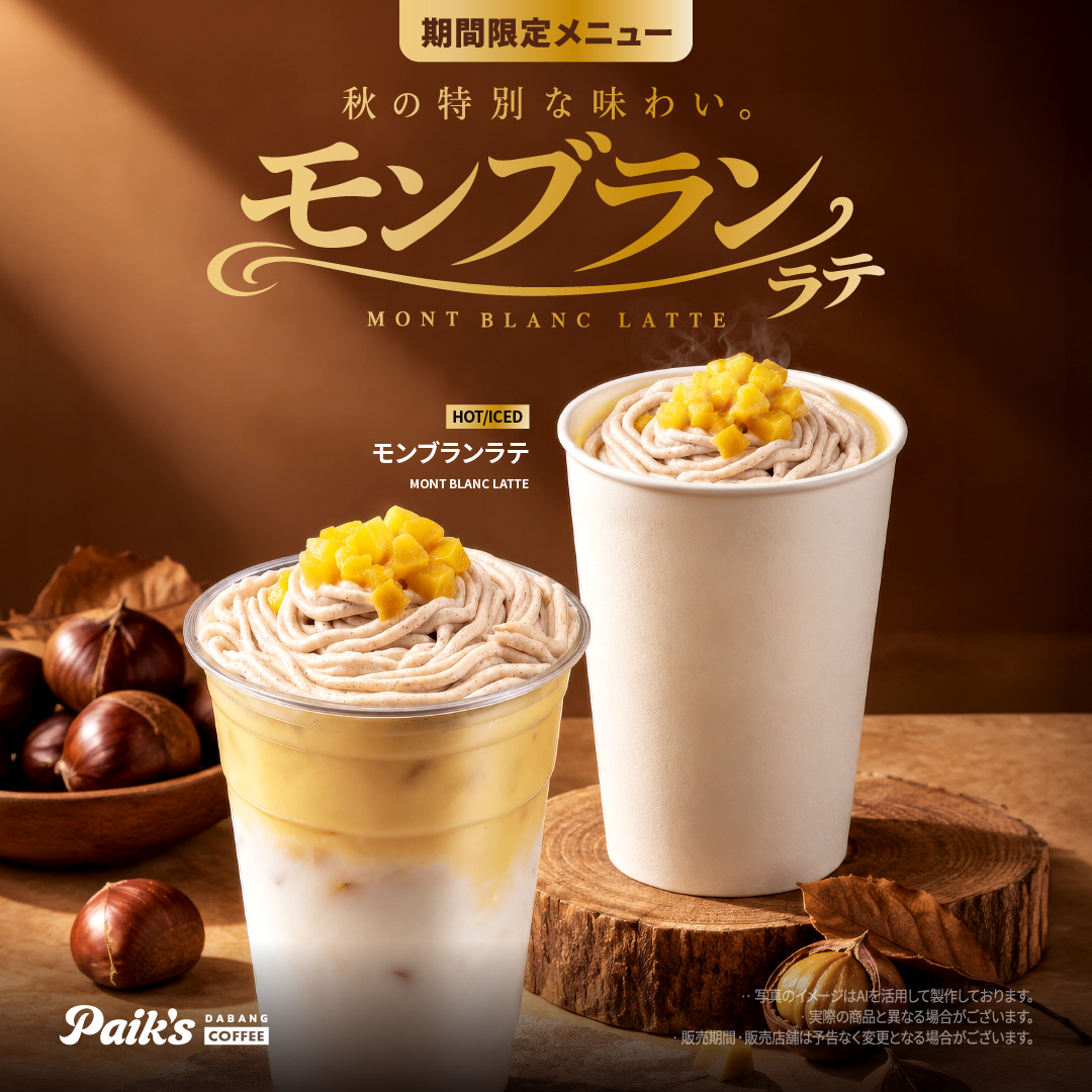 Paik's Dabang Coffee Instagram 投稿 1